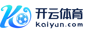 开云官网切尔西赞助商(2025已更新(最新/官方/入口)